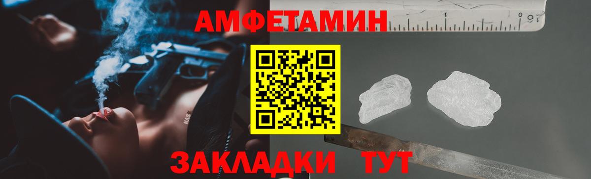 Амфетамин VHQ Каменск-Уральский