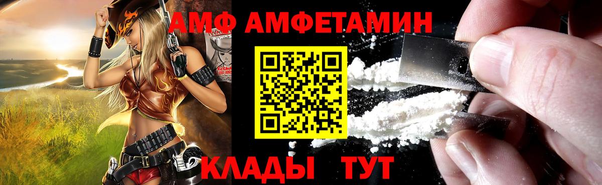 АМФ  Вход с VPN  Каменск-Уральский  АМФ 97% 