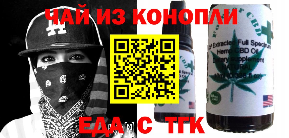 Каменск-Уральский  Cannafood марихуана  Вход с VPN 