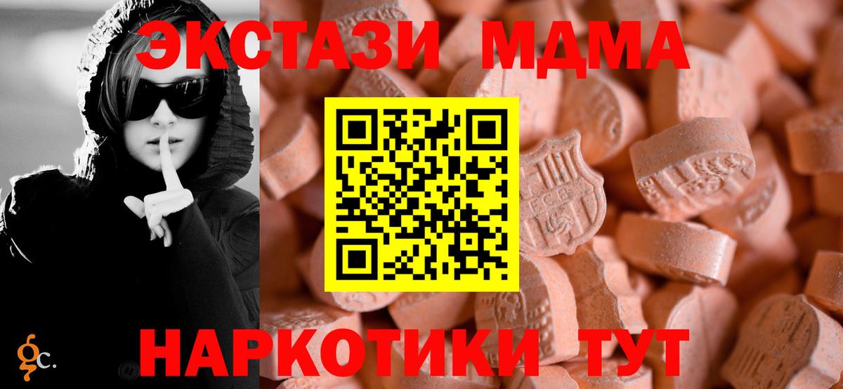 Экстази таблы Каменск-Уральский