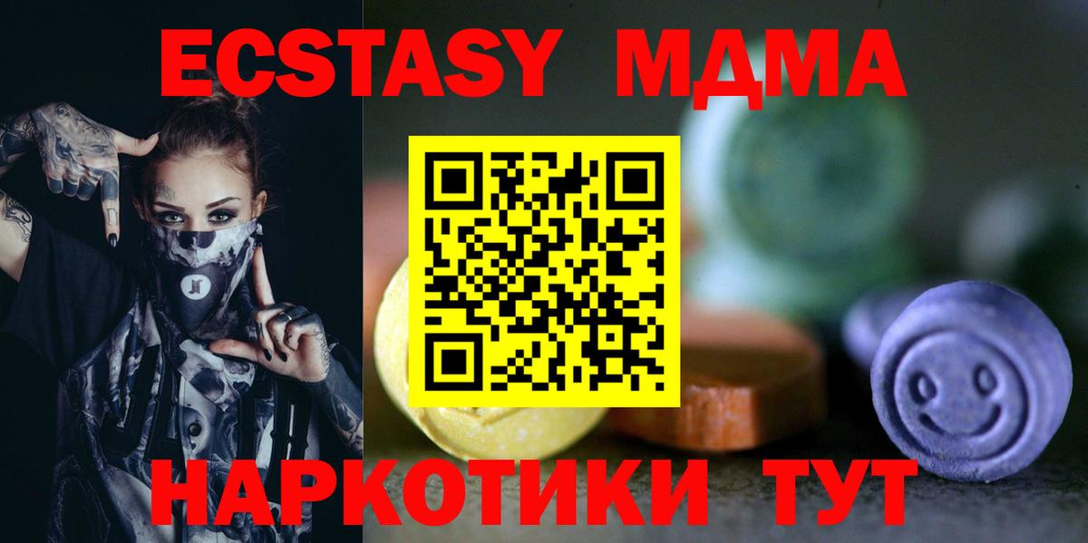 Каменск-Уральский  ЭКСТАЗИ  ЭКСТАЗИ mix  Вход с VPN  Экстази VHQ 