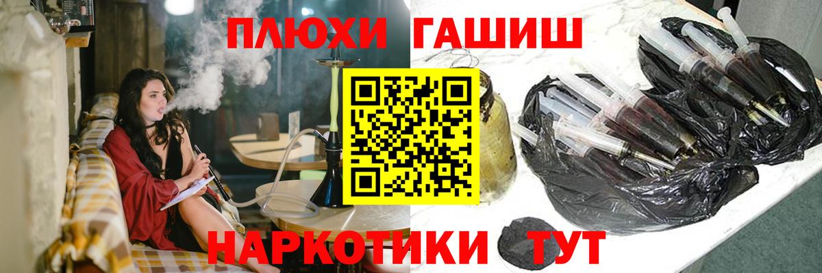 Каменск-Уральский  ГАШИШ гашик  ГАШИШ 40% ТГК  Вход с VPN 