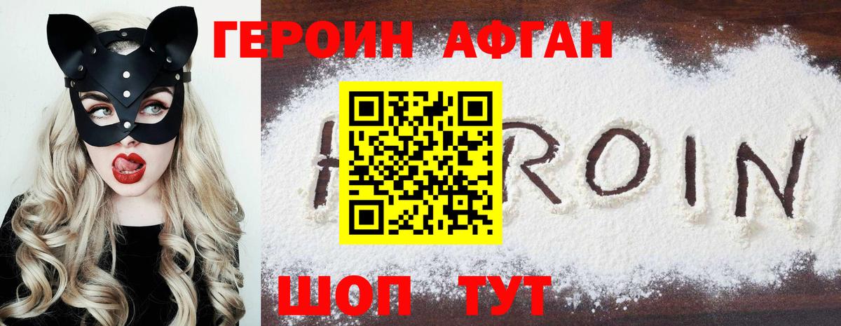 ГЕРОИН  Вход с VPN  Каменск-Уральский  Героин герыч 
