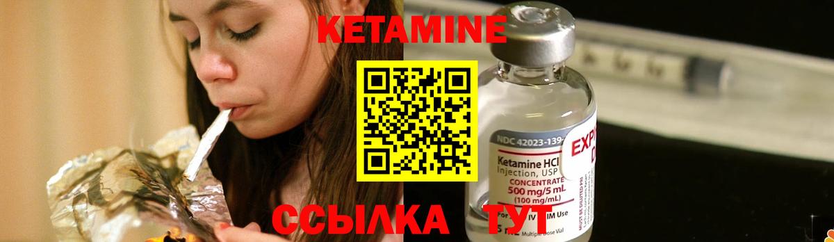 Кетамин ketamine  Вход с VPN  Каменск-Уральский  Кетамин ketamine 