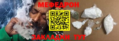 меф VHQ Краснознаменск