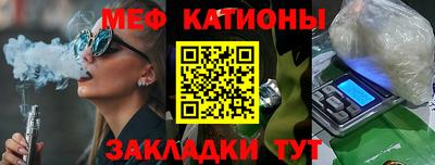 мефедрон VHQ Краснодар