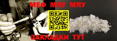 мефедрон VHQ Краснодар