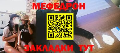 меф VHQ Краснознаменск