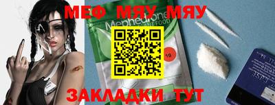меф VHQ Краснознаменск