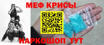 меф VHQ Краснознаменск