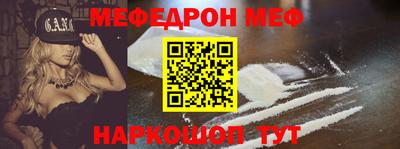 мефедрон VHQ Краснодар