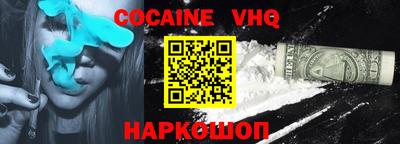 меф VHQ Краснознаменск