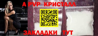 меф VHQ Краснознаменск