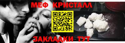 меф VHQ Краснознаменск