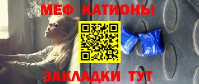 меф VHQ Краснознаменск