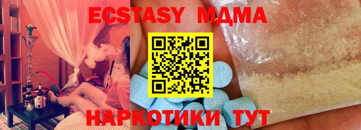 MDMA кристаллы  Вход с VPN  MDMA Molly  Каменск-Уральский 