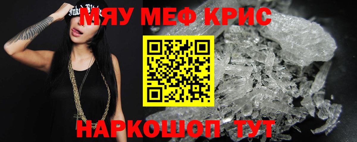 Мефедрон мяу мяу  Мефедрон  Мефедрон мяу мяу  Каменск-Уральский  Вход с VPN  МЕФ 