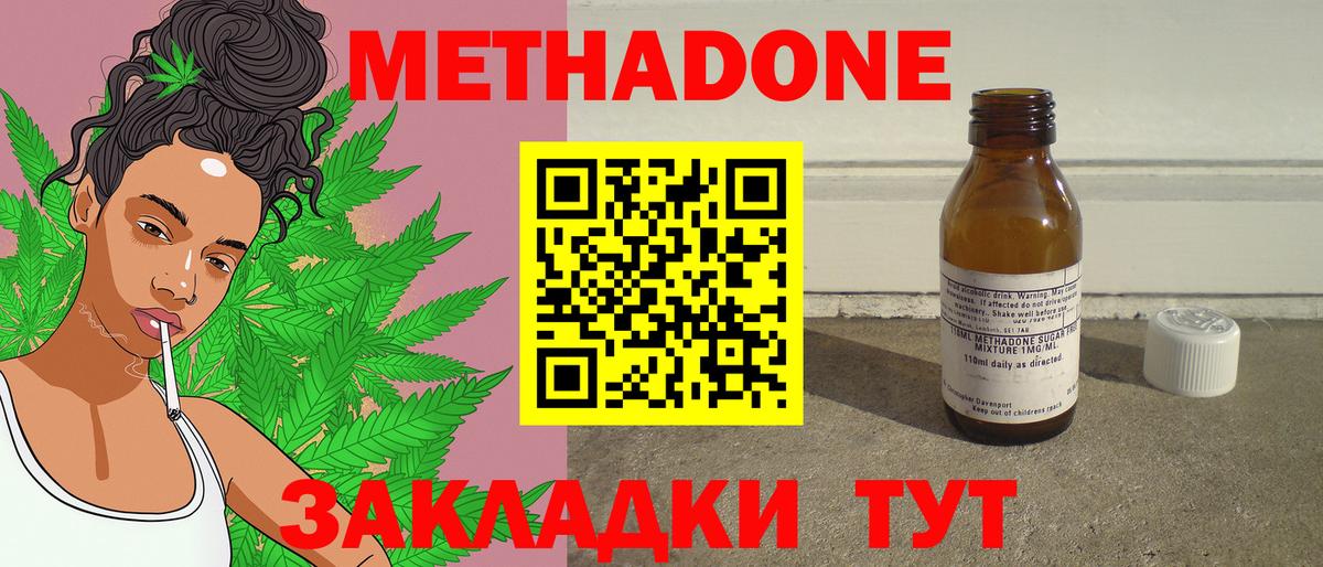 Метадон VHQ Каменск-Уральский
