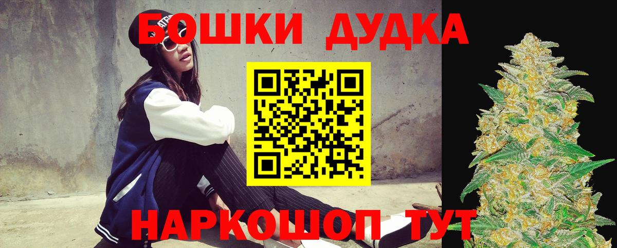 Канабис гибрид  Вход с VPN  Бошки Шишки MAZAR  Каменск-Уральский 